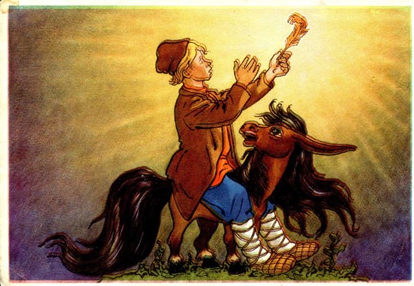 Конёк-горбунок. Ершов. 1957