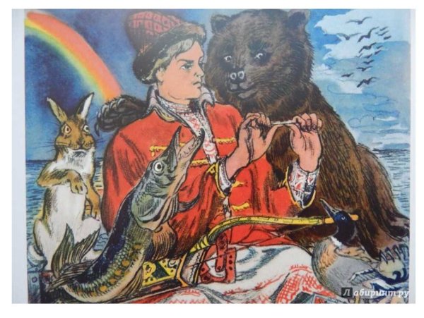 Медведь селезень заяц и щука