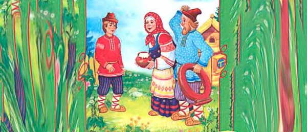 Баба Яга и Лутонюшка