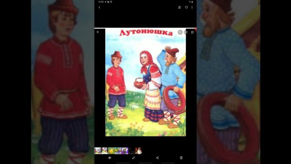 Автор сказки Лутонюшка