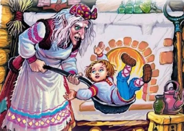 Баба Яга и Лутонюшка