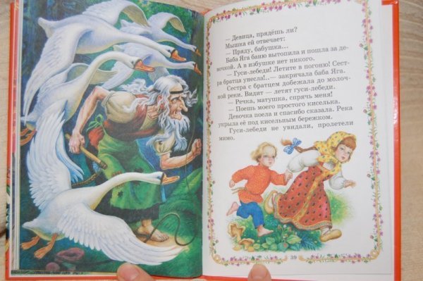 Кто Автор сказки Терешечка
