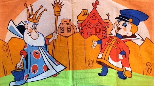 Вовка в тридевятом царстве мультфильм 1965