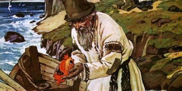 Пушкин Золотая рыбка иллюстрации Ращектаев