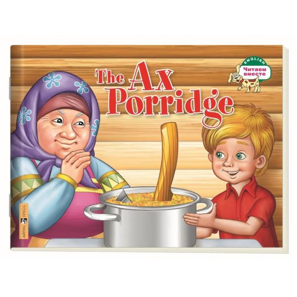 Каша из топора книга