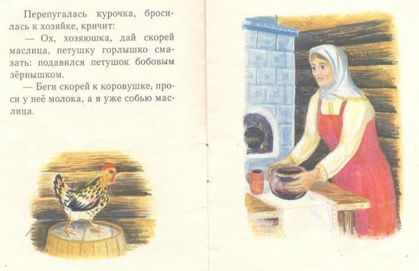 Иллюстрация к сказке зернышки спелых яблок