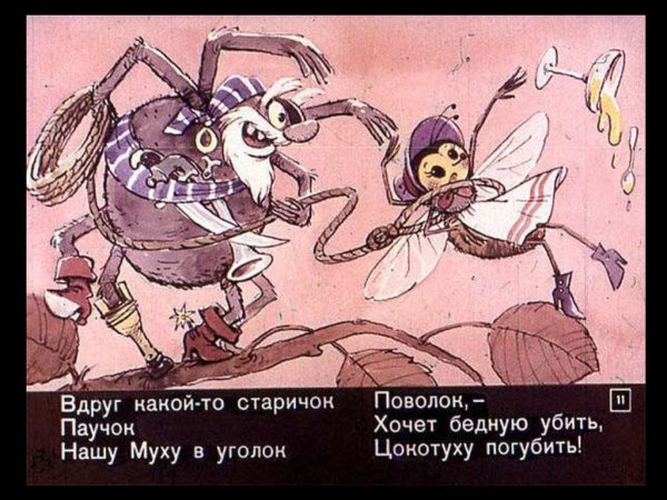 Диафильм "Муха-Цокотуха"