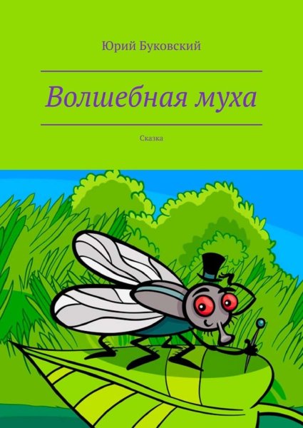 Буковский Юрий Анатольевич