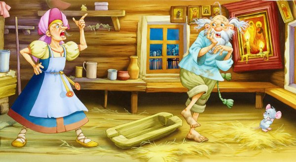 Старушка из сказки