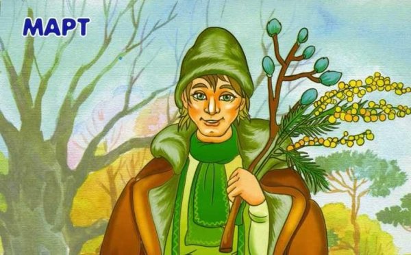 Братья из сказки 12 месяцев