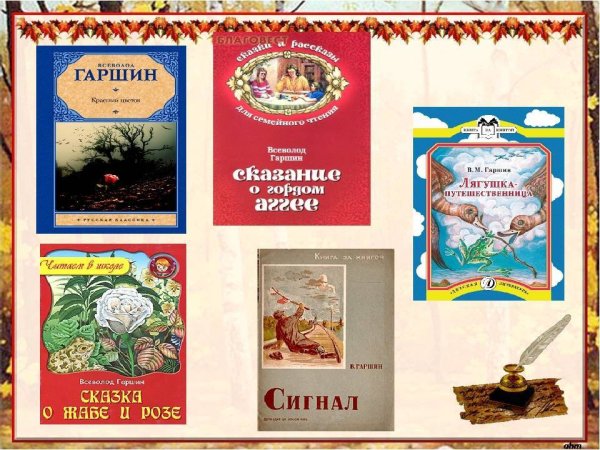 Сказки в м Гаршина