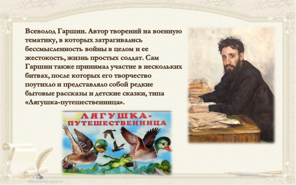 Всеволод Гаршин портрет