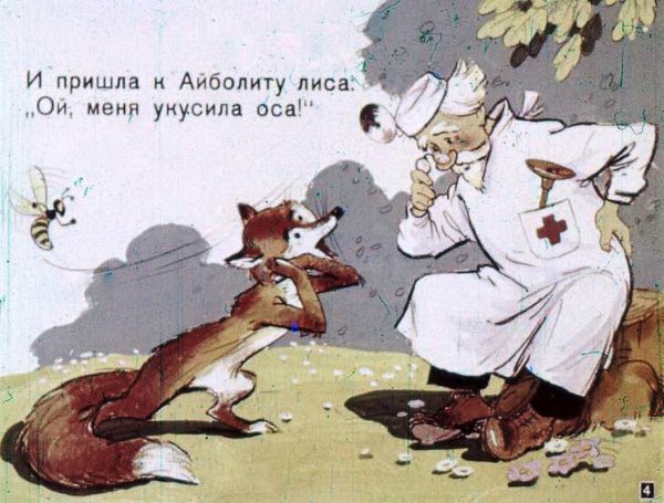 Чуковский доктор Айболит иллюстрации лиса