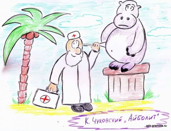 Рисунки к сказке Айболит для детей
