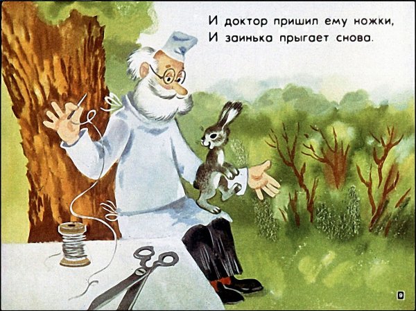 Чуковский доктор Айболит зайчик