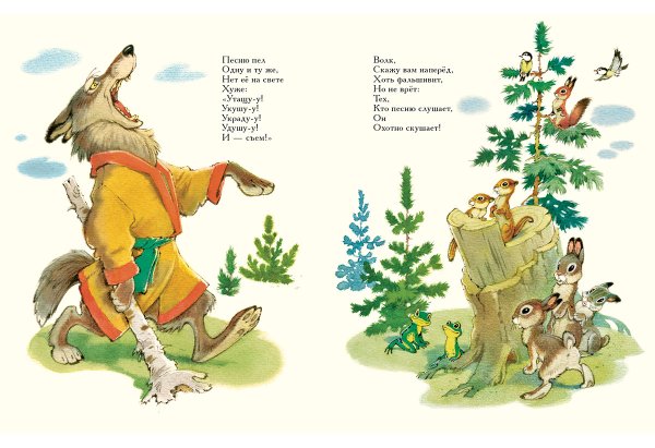 Советские иллюстраторы. Петр Репкин
