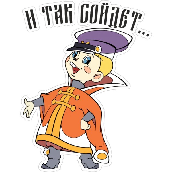 Вовка в тридевятом царстве мультфильм 1965
