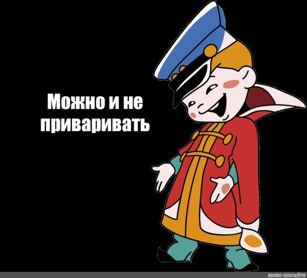 Мультфильмы. Так сойдёт