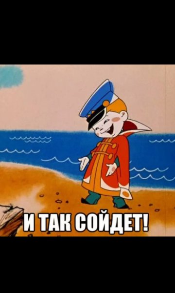 Динамо и так сойдет