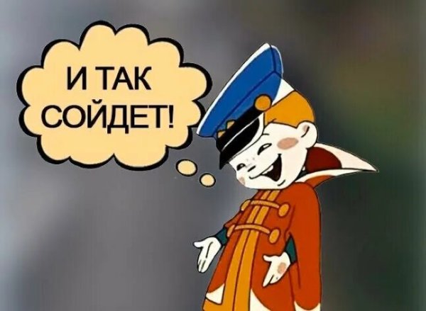 И так сойдёт гифка