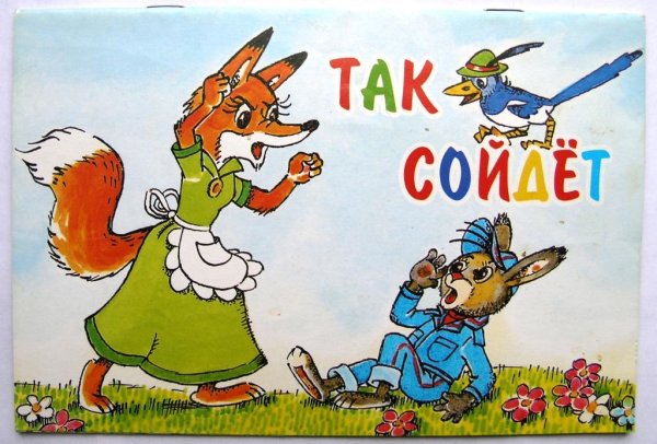 Книга так сойдет