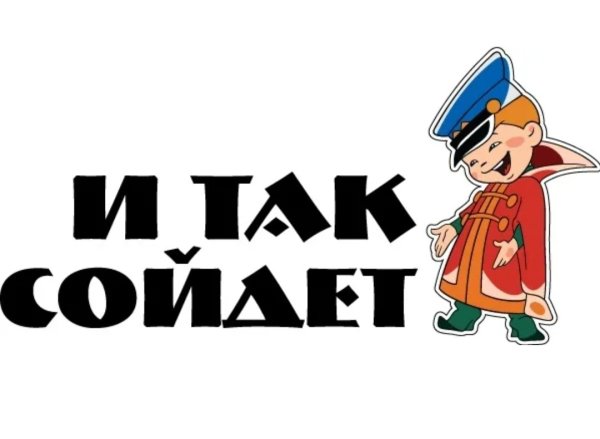 Арты так сойдет сказка (66 фото)