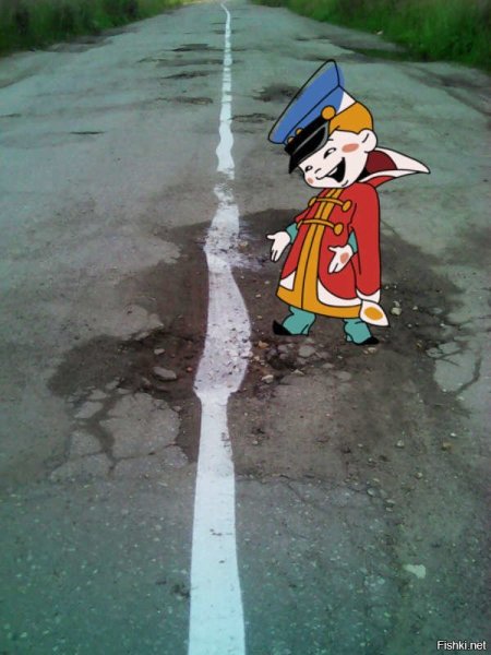 И так сойдет