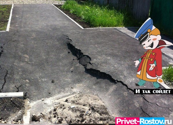 И так сойдет дорога