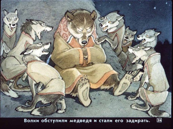 Арты козлов из сказок (68 фото)