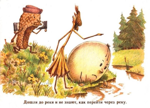 Иллюстрация к русской народной сказке пузырь, соломинка и лапоть