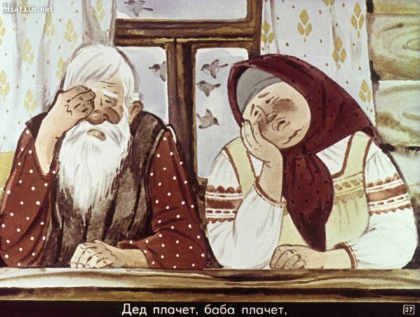 Диафильм Курочка Ряба