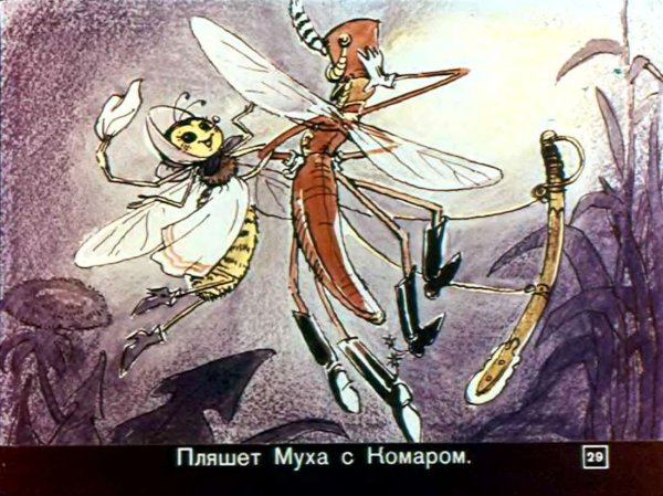 Чуковский Муха Цокотуха комар