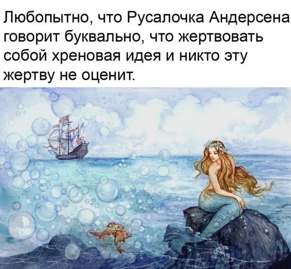Андерсон сказки Русалочка
