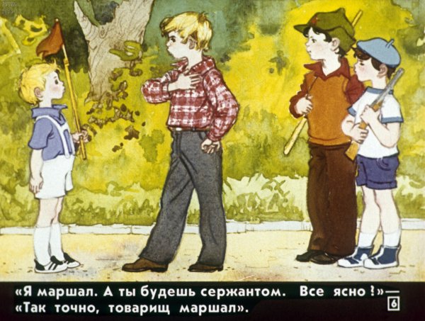 Иллюстрации к рассказу честное слово Пантелеева