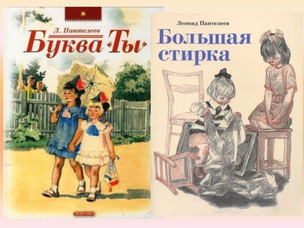 Леонид Пантелеев в детстве