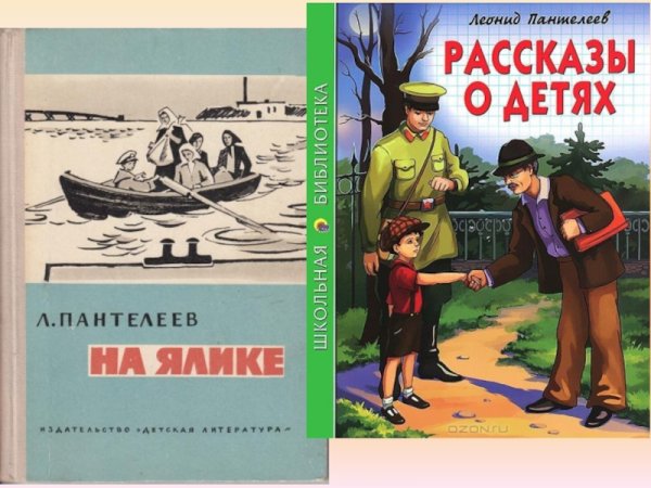 Леонид Пантелеев на ялике