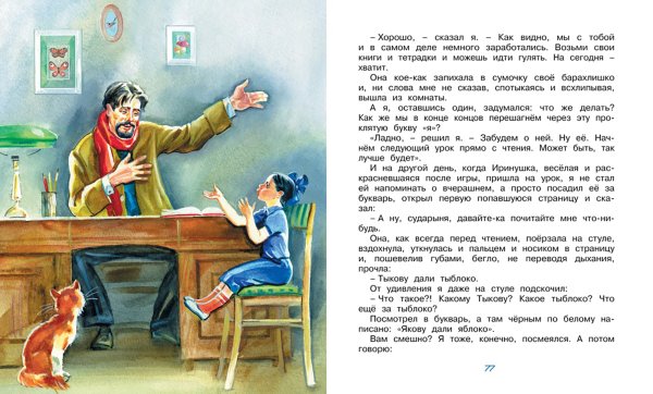 Сказки Пантелеева для детей