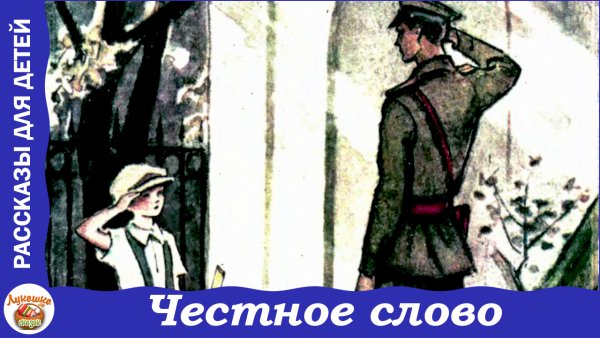 Момент из сказки честное слово
