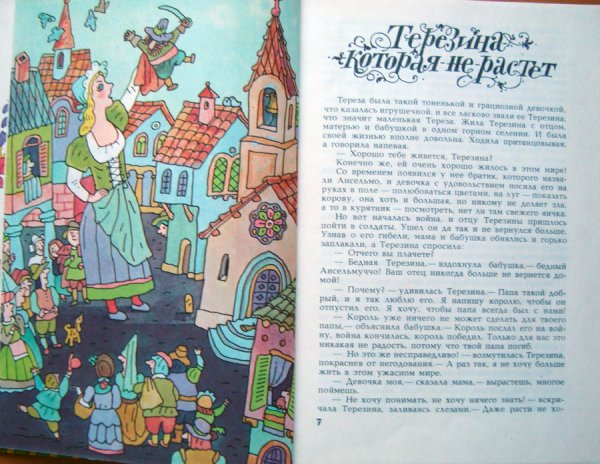 Джанни Родари пестрые сказки