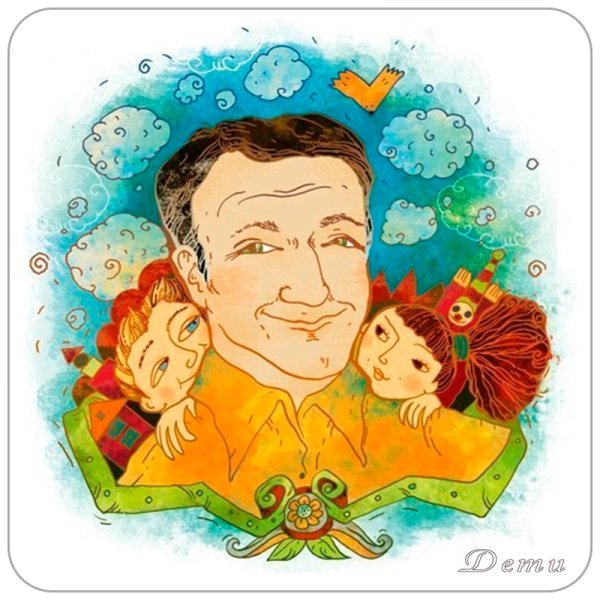 Родари портрет