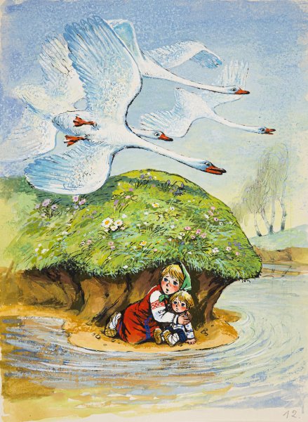 Русские народные сказки. Гуси-лебеди