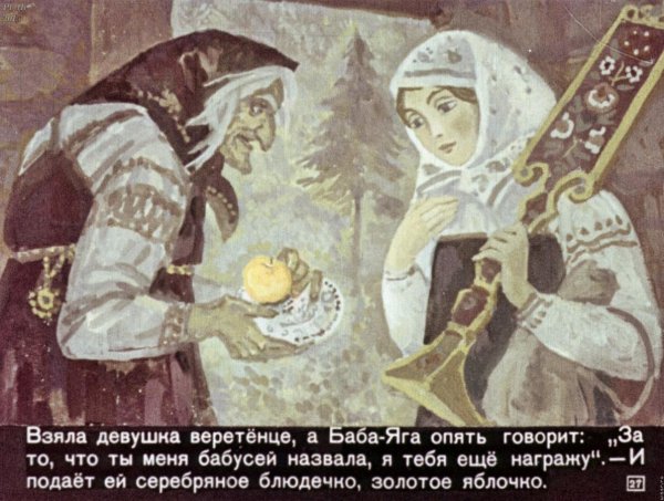 Перышко Финиста ясного Сокола русские народные сказки