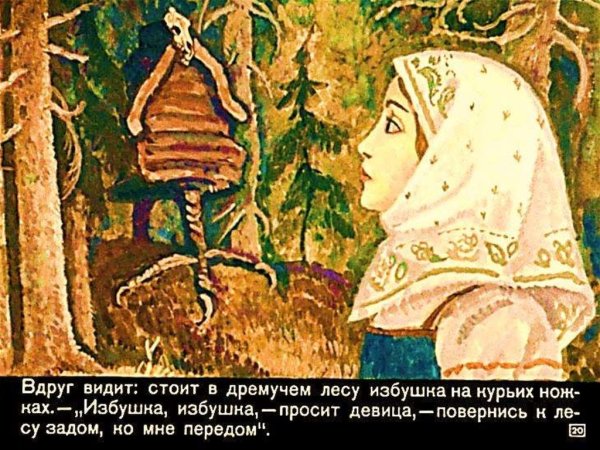 Пёрышко Финиста ясна