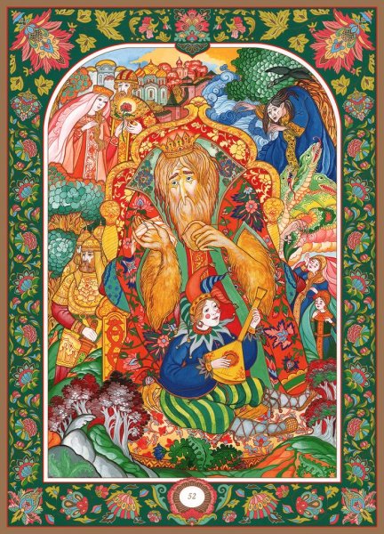 Аленький цветочек. Художник Надежда Комарова.