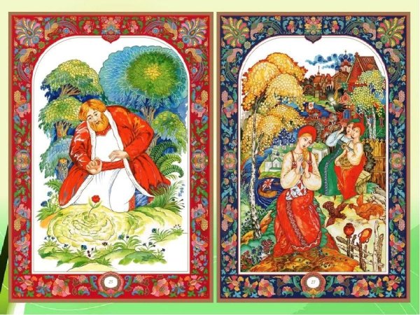 С.Аксаков Аленький цветочек