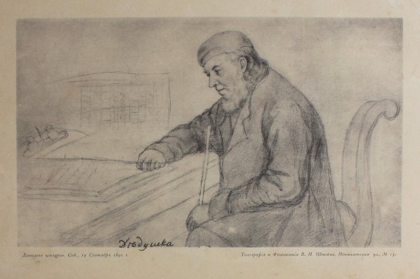 Аксаков Сергей Тимофеевич семейная хроника иллюстрации