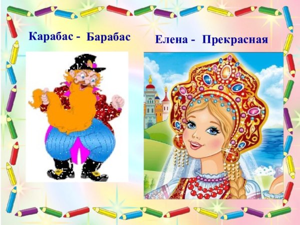Викторина знатоки сказок