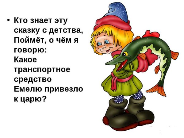 Викторина по сказкам