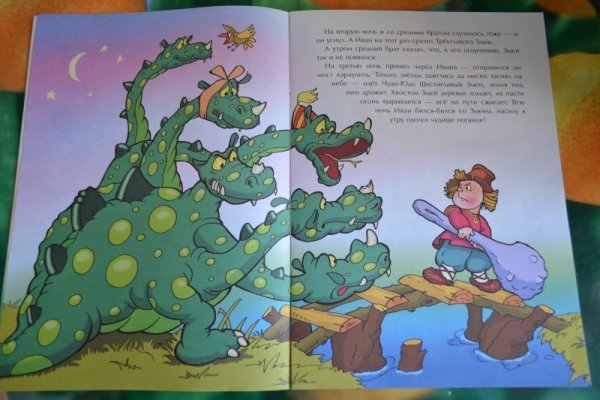 Иллюстрация к книге чудо юдо