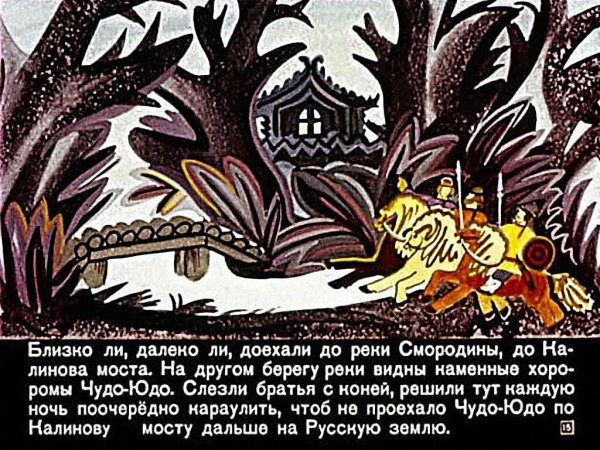Автор сказки Иван крестьянский сын и чудо юдо